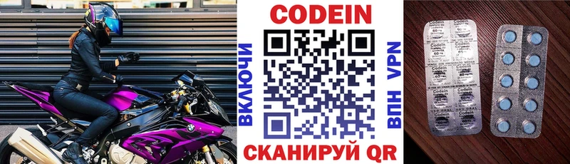 Кодеин Purple Drank  Любань 