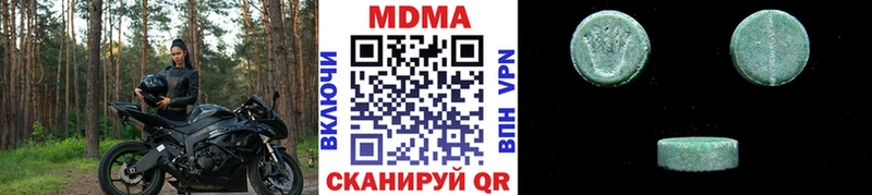 МДМА кристаллы  Любань 