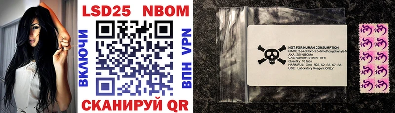 Марки NBOMe 1500мкг  Любань 